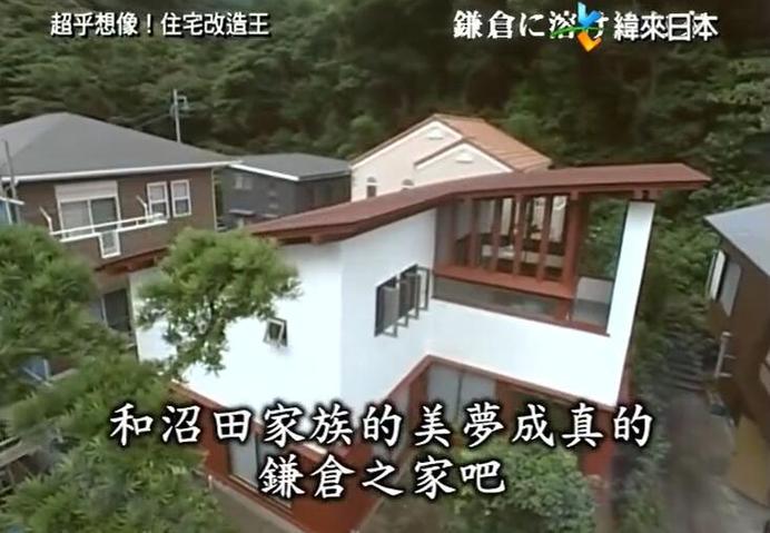 日本住宅改造的顶尖大师，全能住宅改造王高清下载