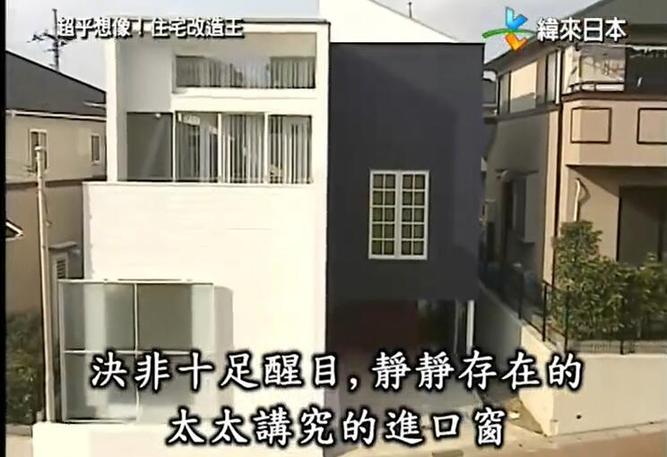 「挑战极致，打造顶尖住宅」全能住宅改造王2015